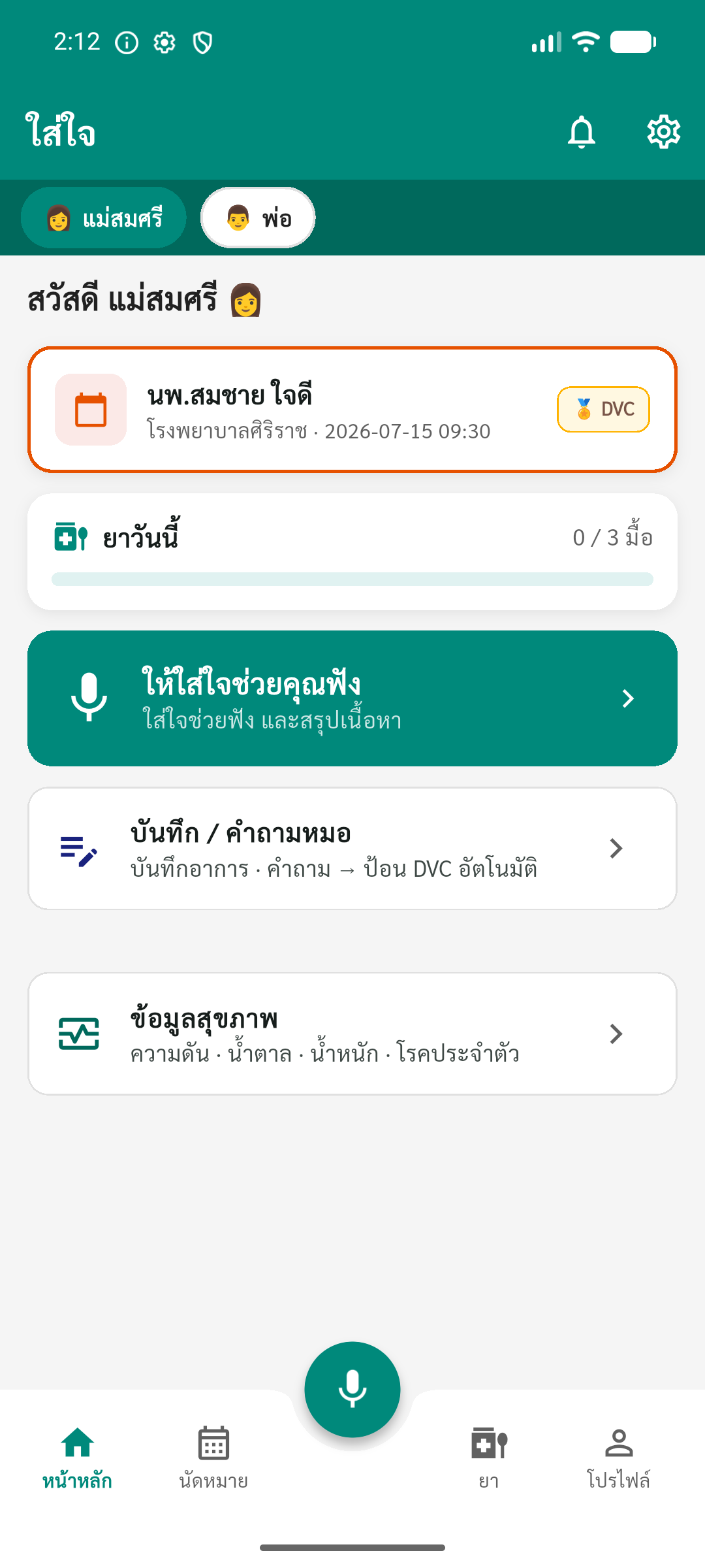 Appointment list
