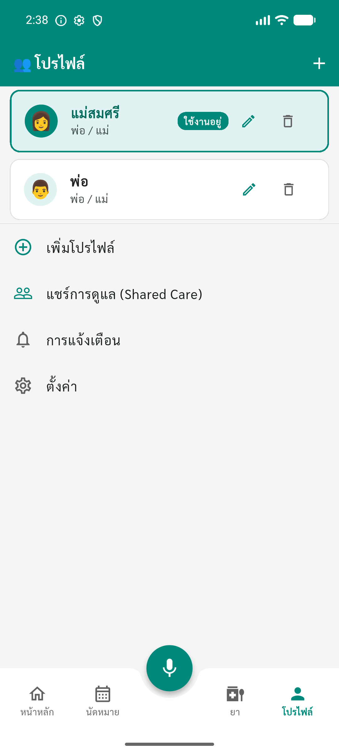 Settings screen